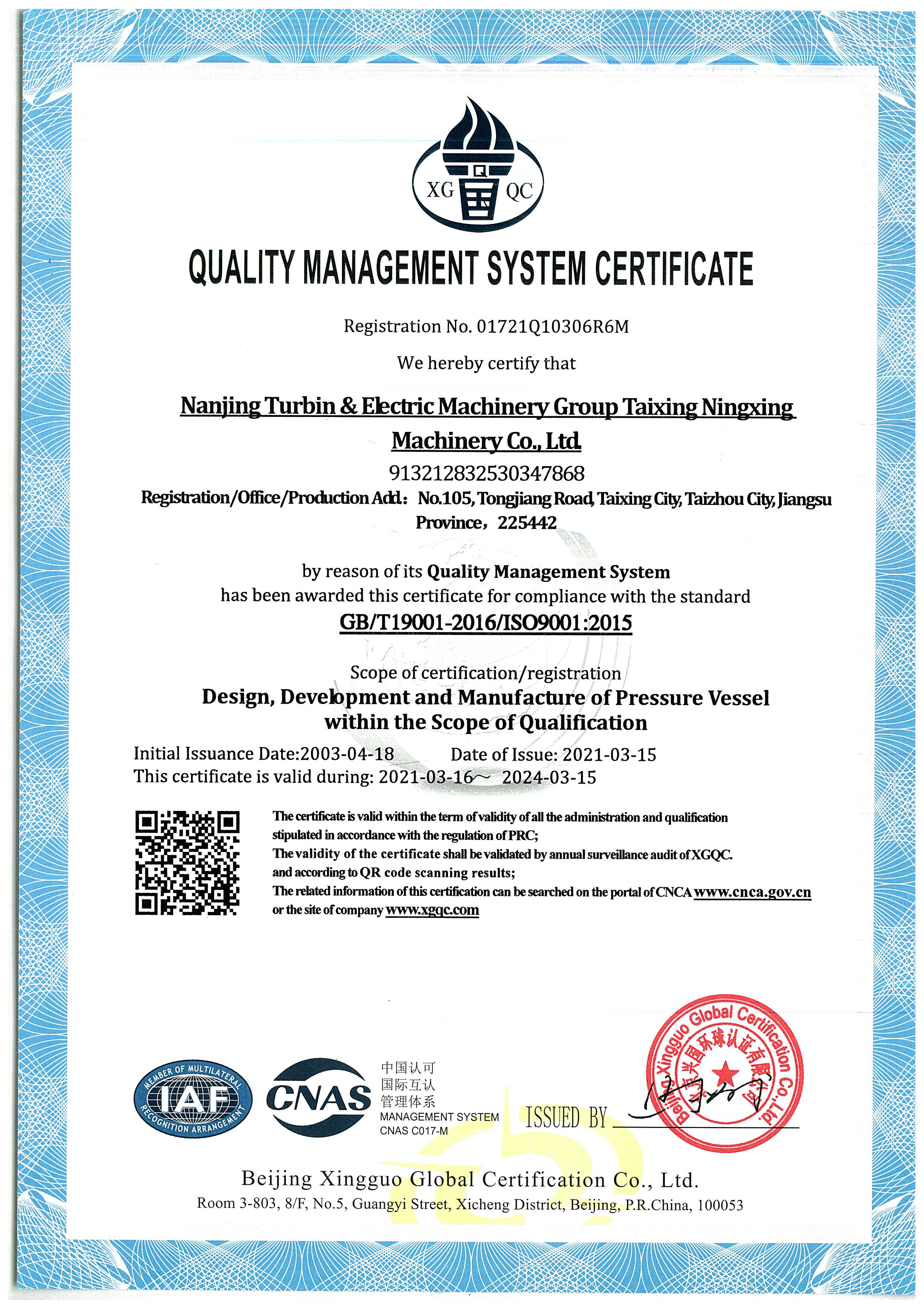 ISO9001-2015质量管理体系认证证书.20210316.20240315_页面_2.jpg